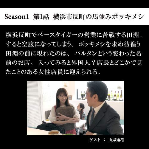 【DVD】孤独のボッキメシ_3巻セット