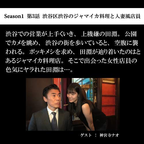 【DVD】孤独のボッキメシ_3巻セット