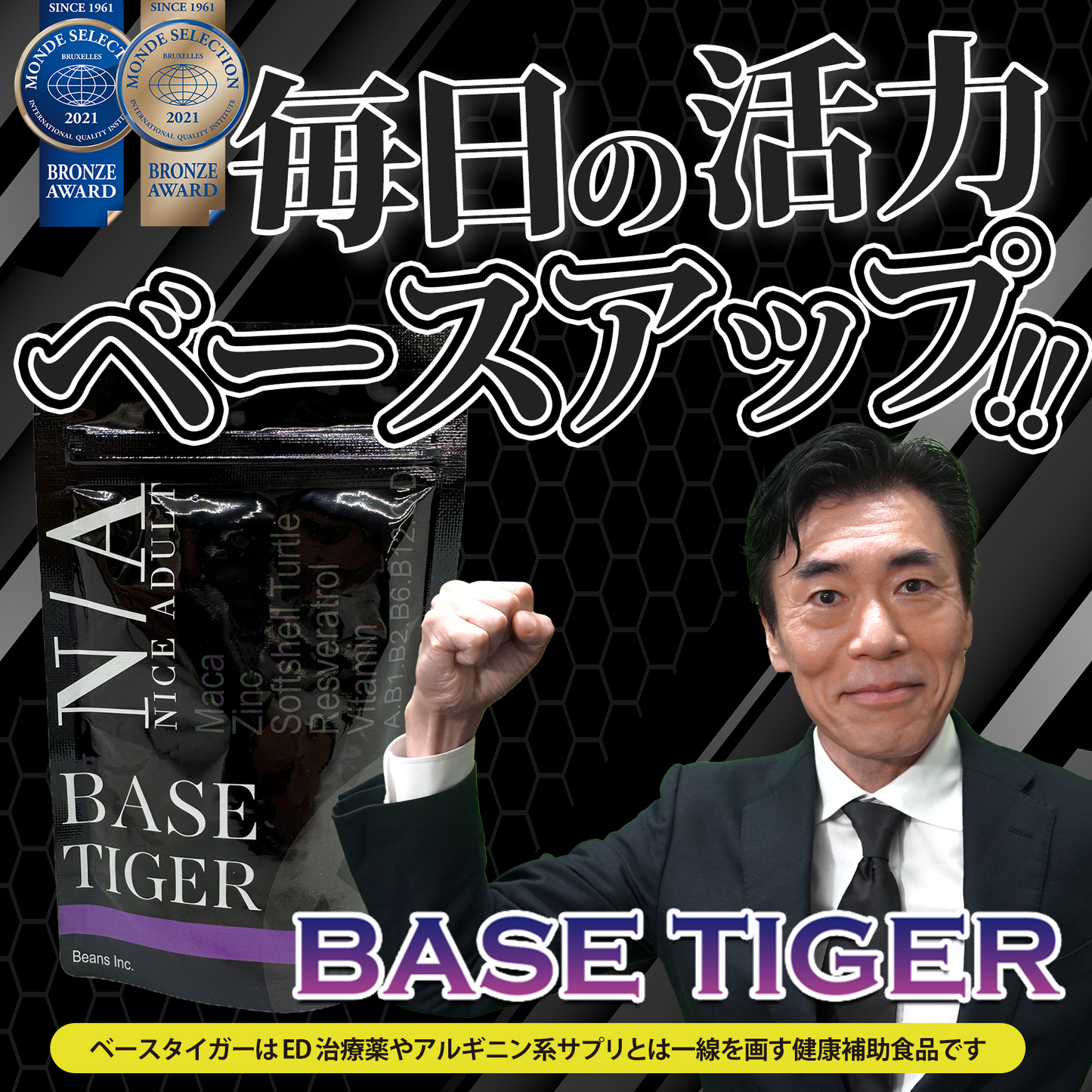 BASE TIGER
