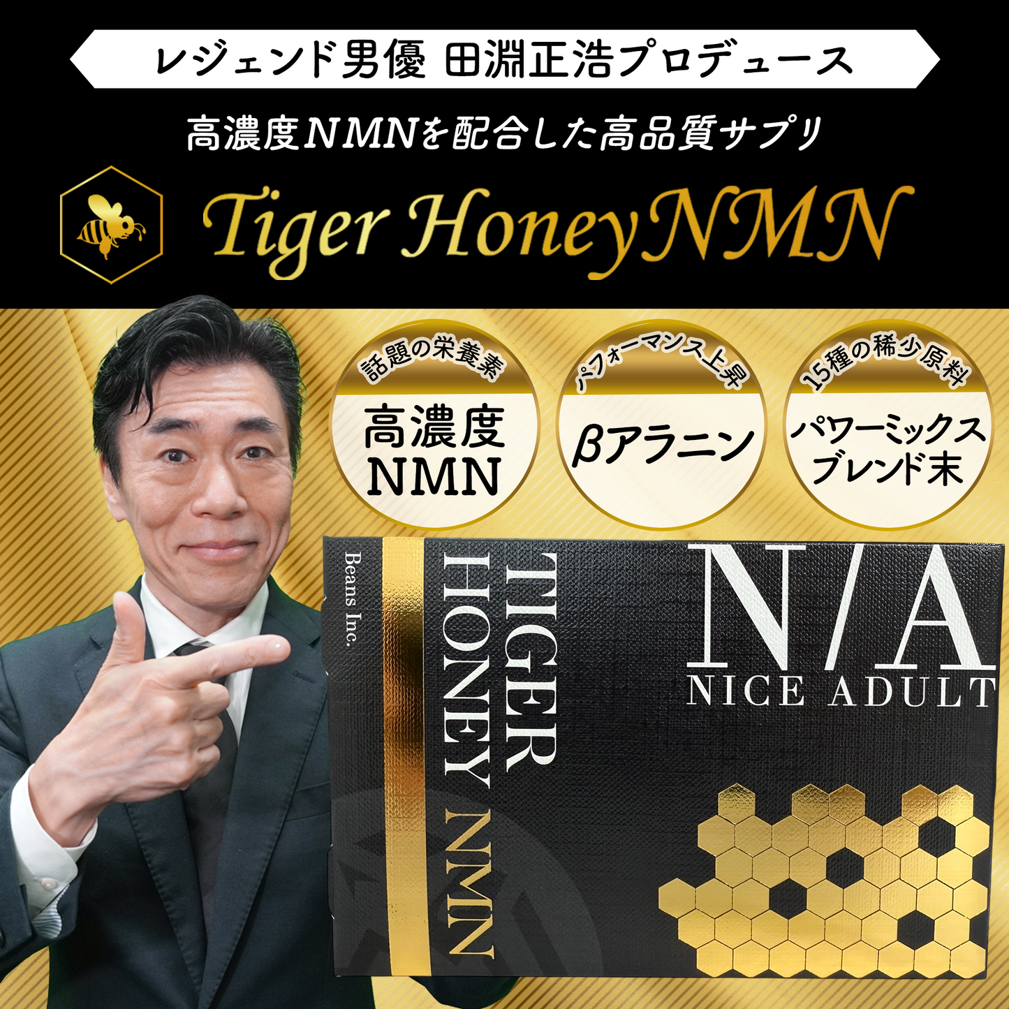 Tiger Honey NMN