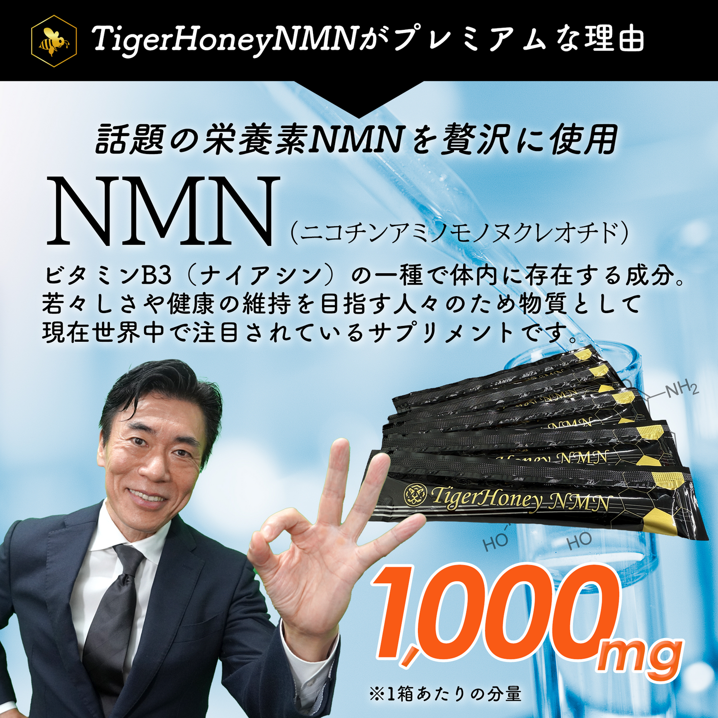 Tiger Honey NMN