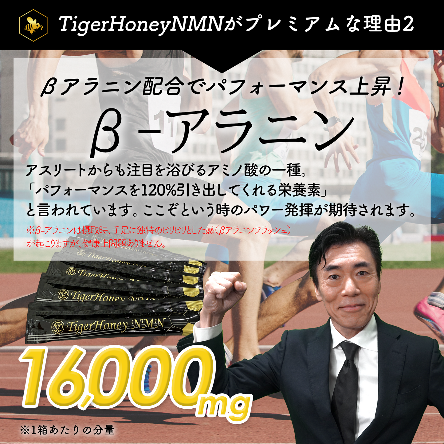 Tiger Honey NMN