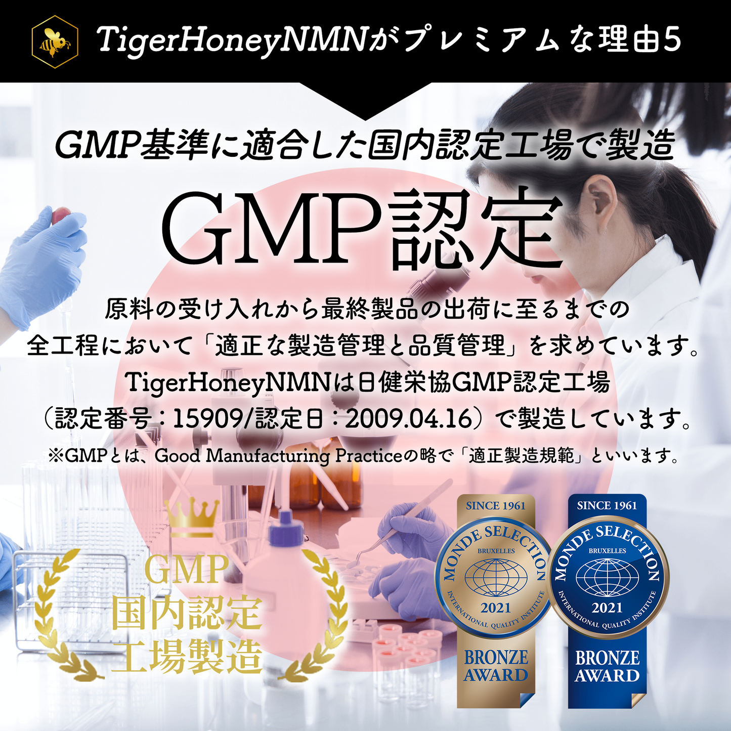 Tiger Honey NMN
