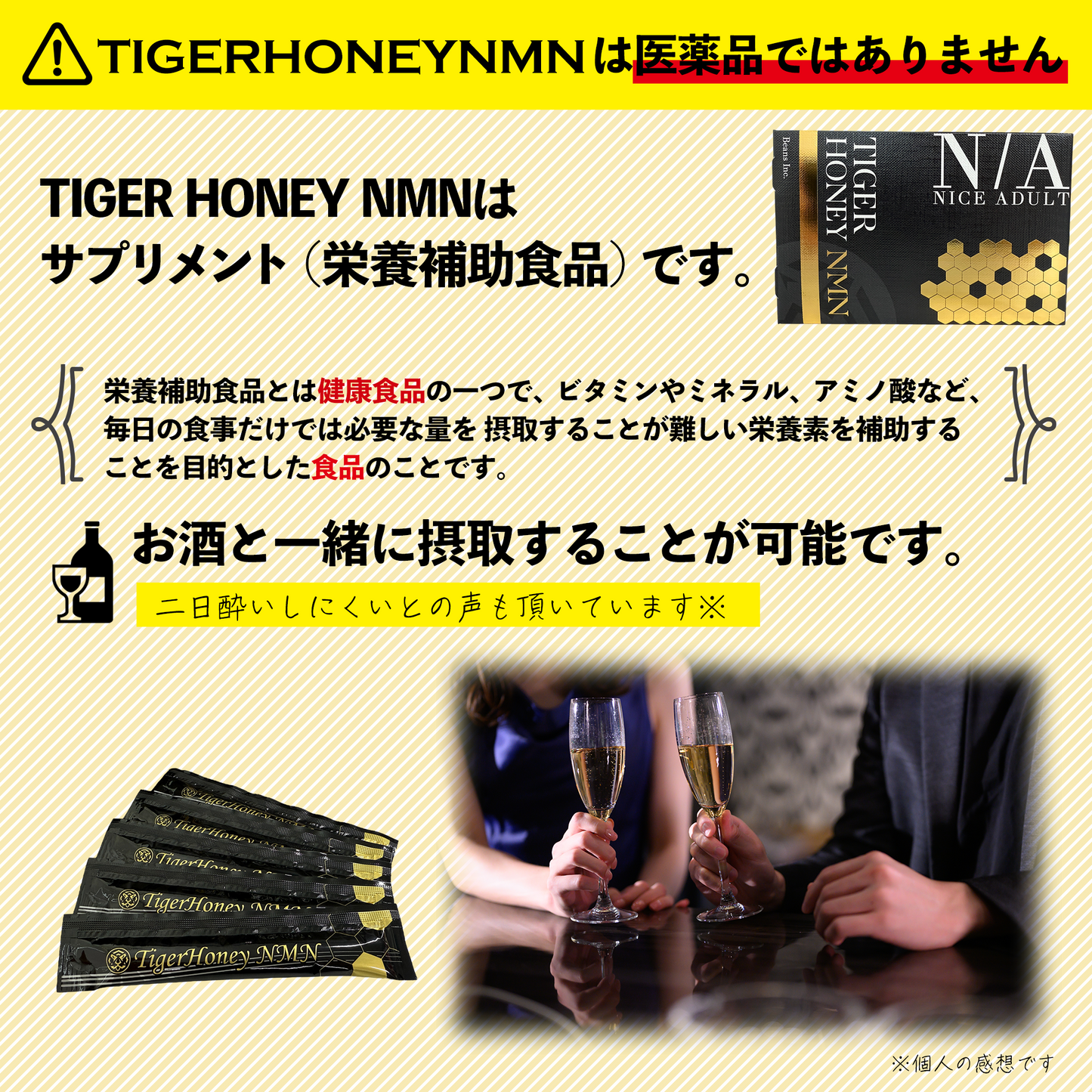 Tiger Honey NMN