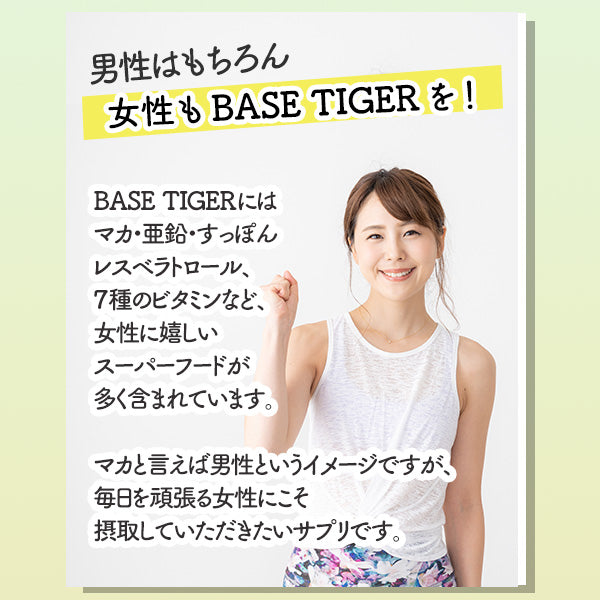 BASE TIGER