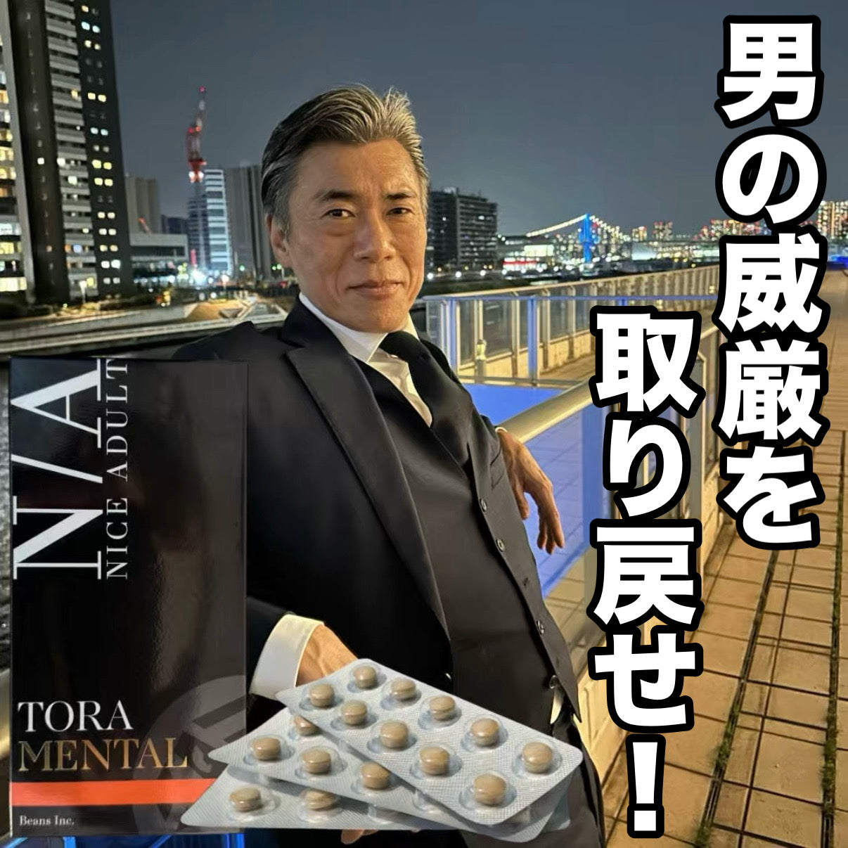 TORA MENTAL
