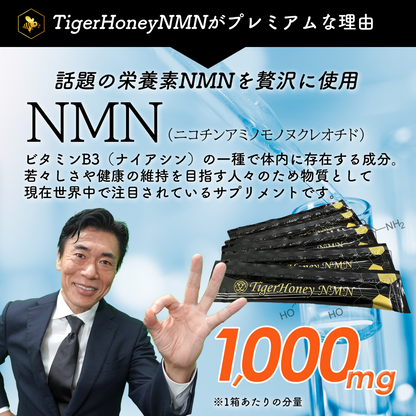 Tiger Honey NMN