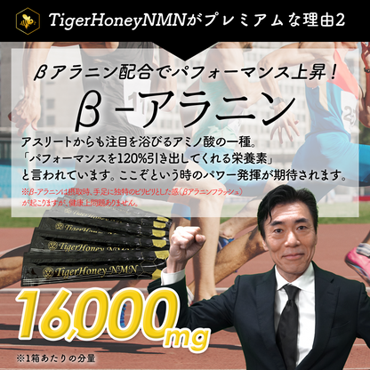 Tiger Honey NMN