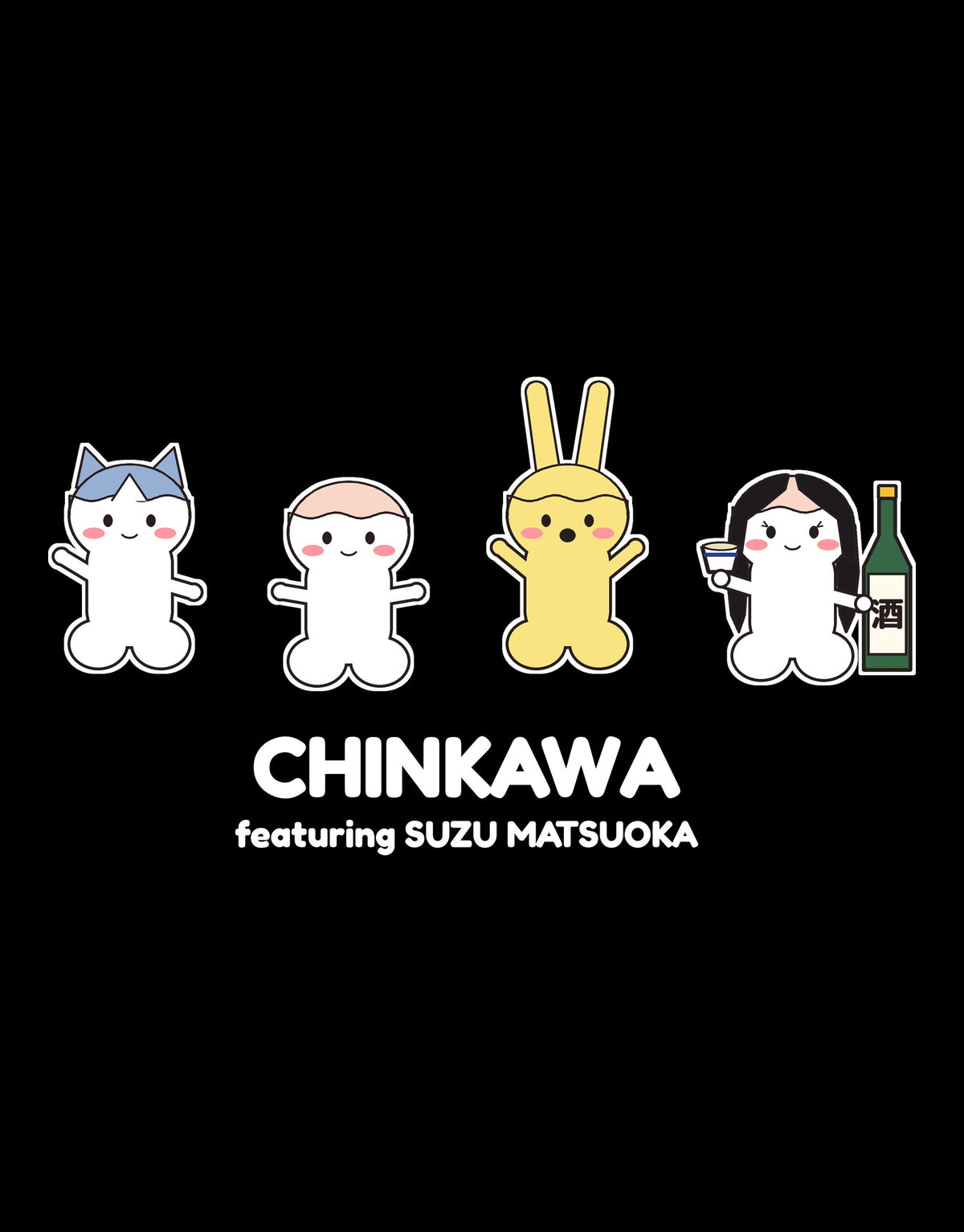 【☆期間限定☆松岡すずコラボ】Chinkawa
